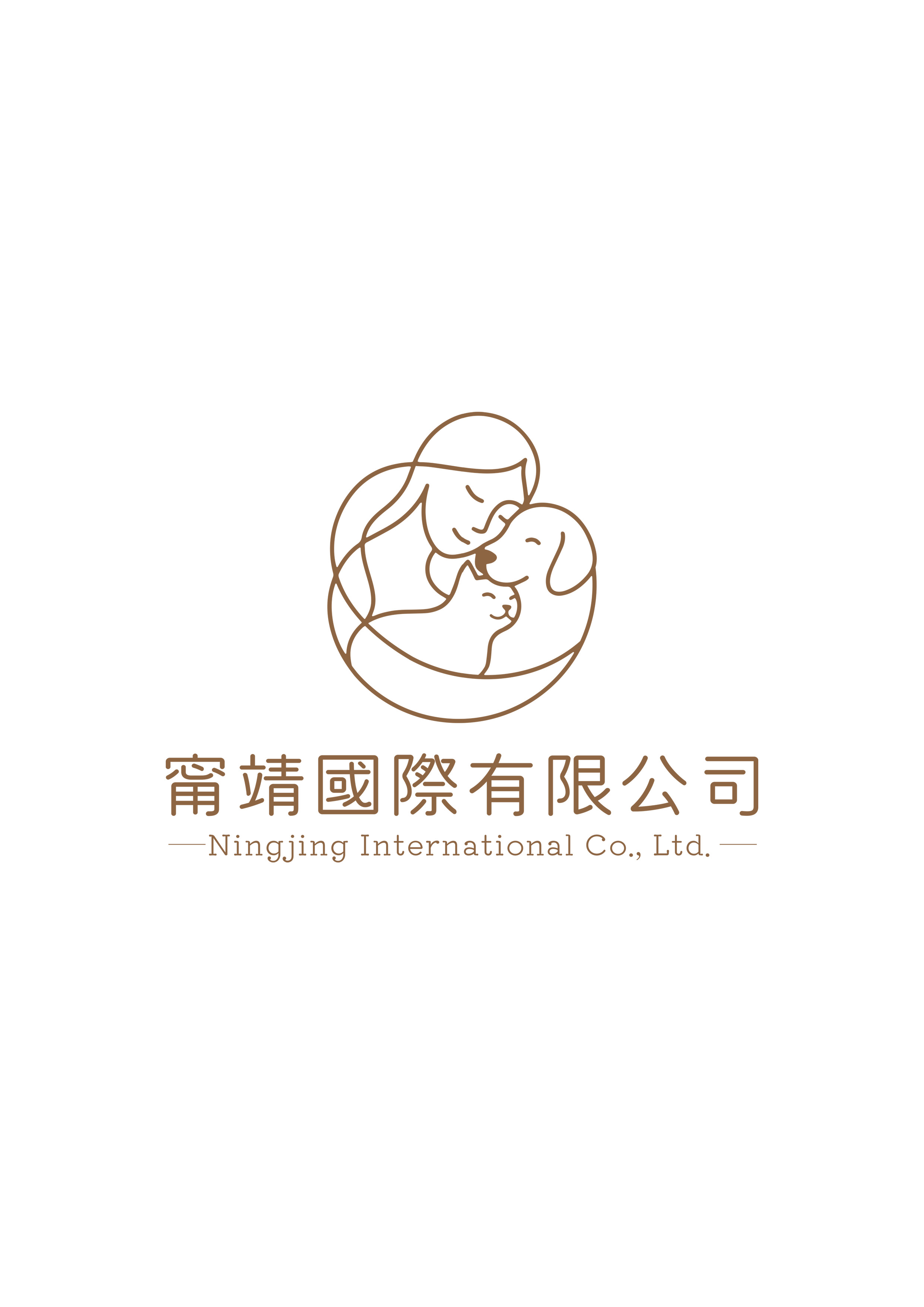 甯靖國際有限公司 Logo
